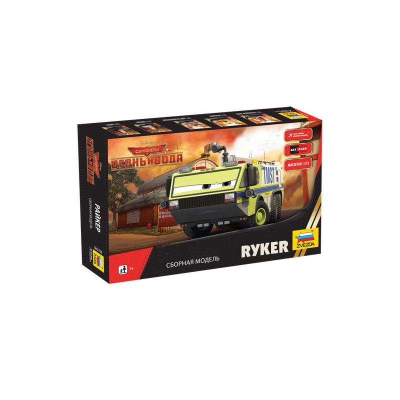 Disney Planes: Ryker.